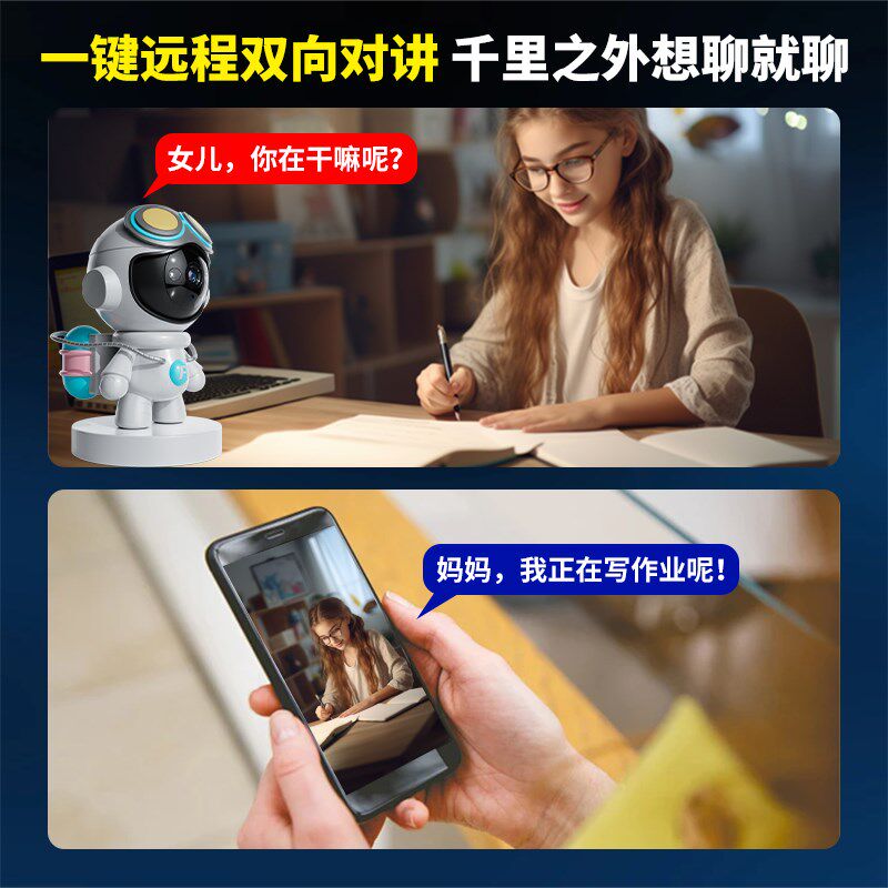 家用智能摄像头360无死角高清手机远程机器人夜视无线WIF对讲监控