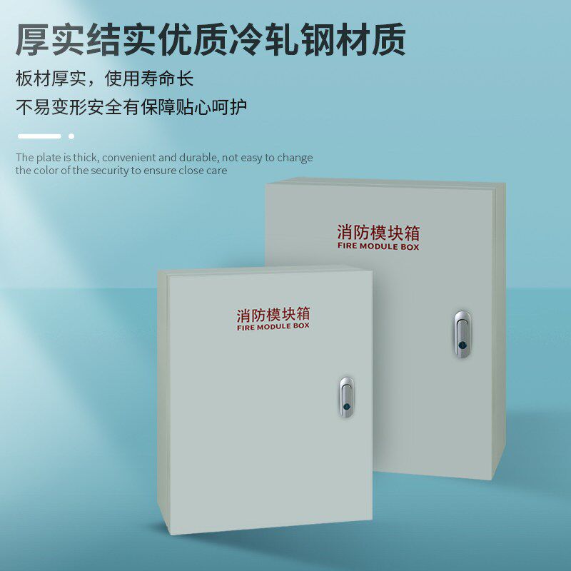 消防模块箱适用诺帝菲尔江森 霍尼 盛赛尔等125型模块接线端子箱