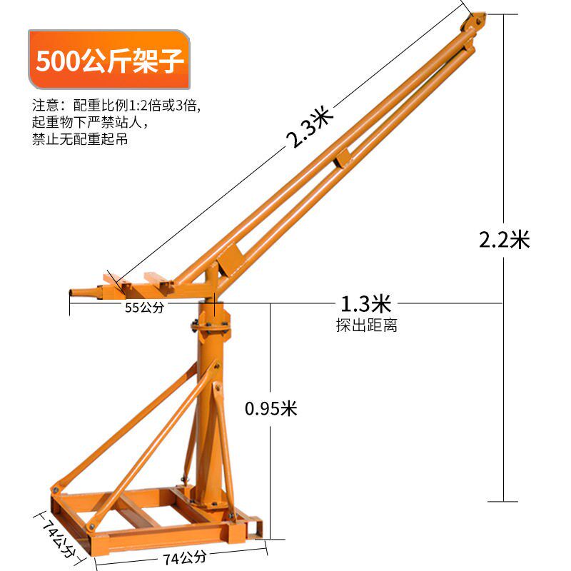 小型吊机旋转架子电动吊车220V电机家用提升机室外建筑装修支架