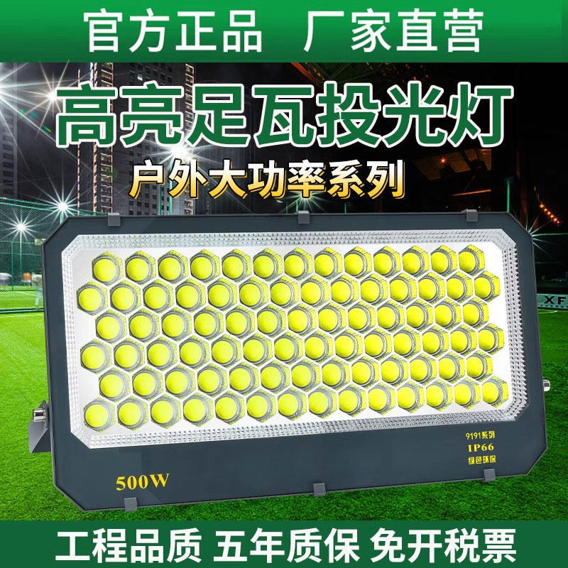 亚明led射灯户外照明投光灯室外防水强光超亮工地厂房招牌灯