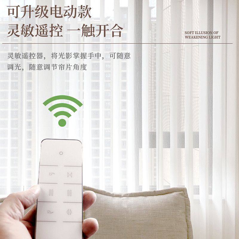 武汉窗帘定制电动梦幻帘垂直帘竖百叶纱帘客厅阳台卧室梦幻帘