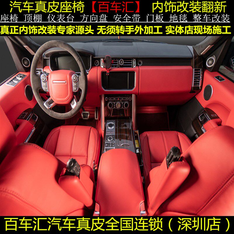 汽车真皮通风座椅套翻毛皮星空顶棚仪表台方向盘门板内饰改装翻新
