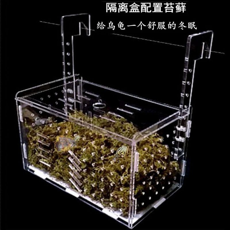 乌龟隔离盒带晒台深水龟乌龟分隔箱乌龟分离盒挂钩晒台躲避屋冬眠
