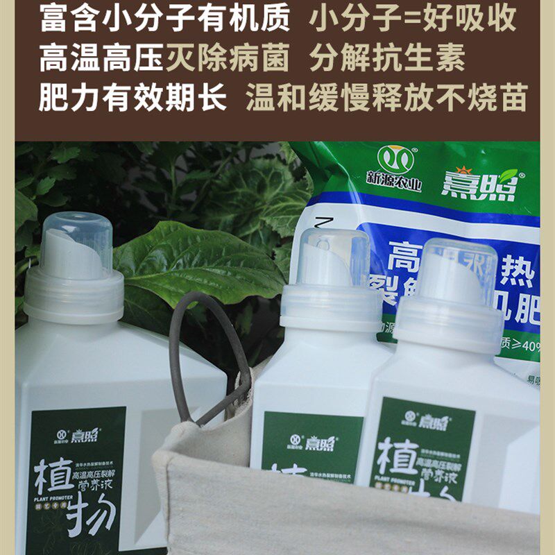 园艺有机肥固体花卉营养液盆栽蔬菜植物农用家庭营养通用型肥料