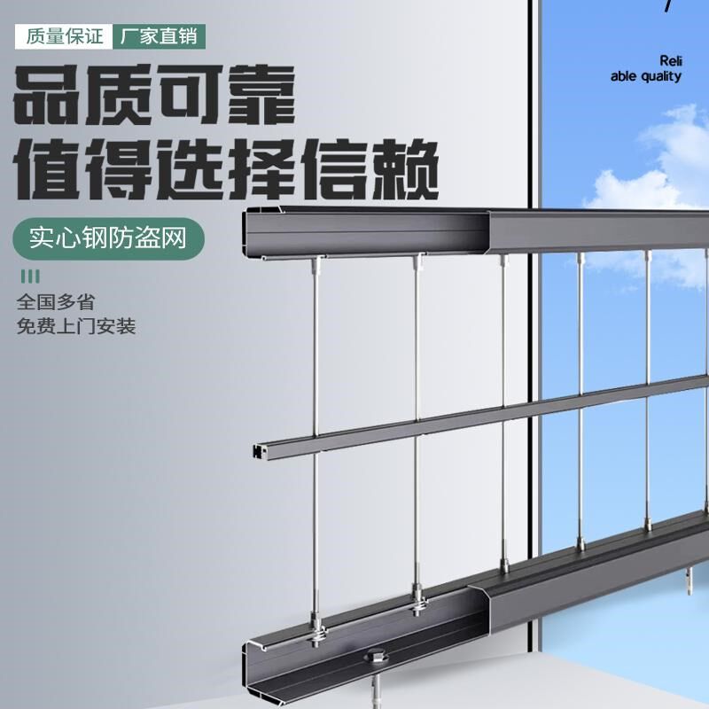 珠海中山实心钢条防盗网不锈钢阳台隐形防盗窗防护网防护栏包安装