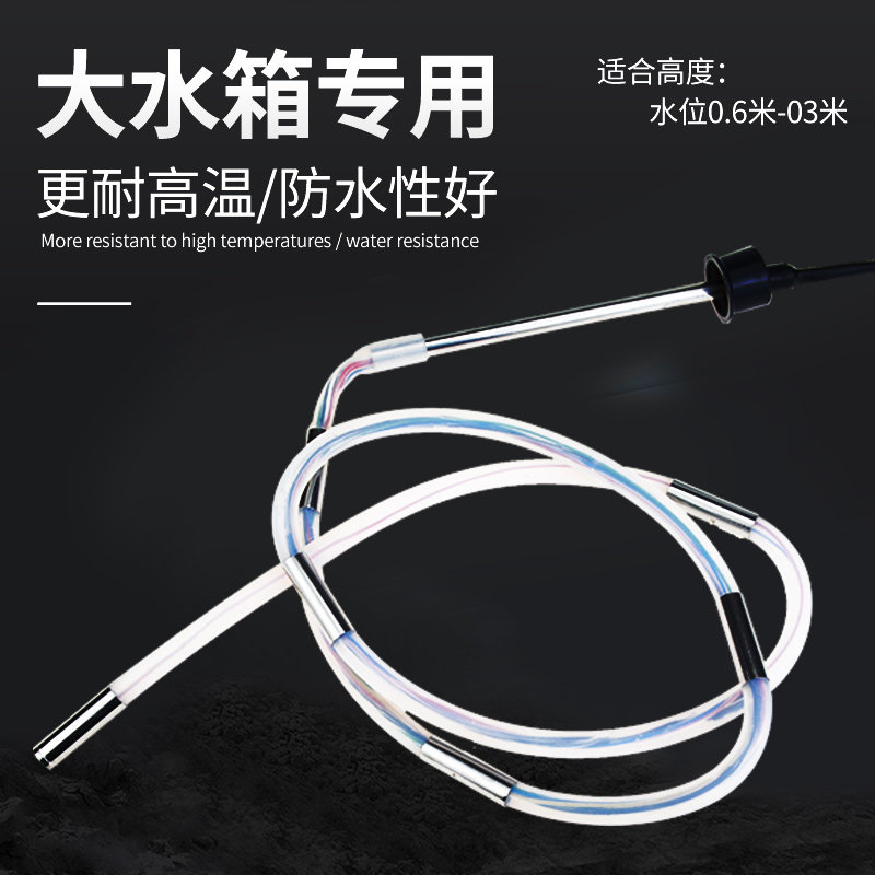 太阳能热水器配件水塔控制器仪表加长探头2芯4芯水位水温传感器