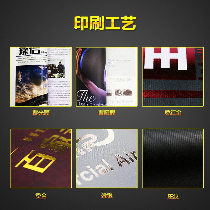 画册印刷企业宣传册定制公司图册设计制作杂志手册定做书本打印