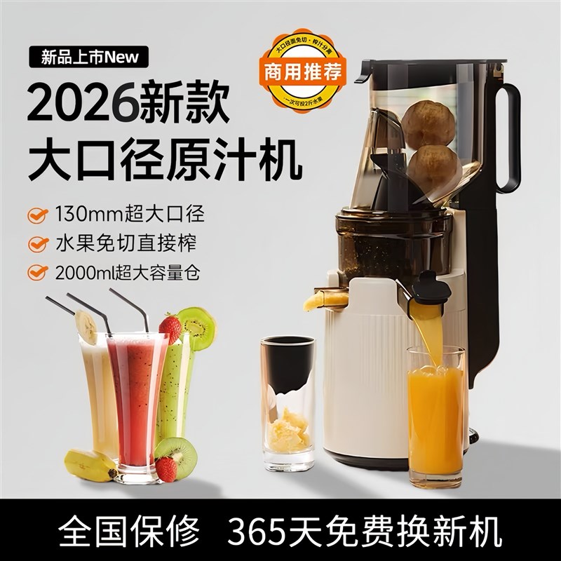 大口径家用榨汁机渣汁分离大容量商用原汁机鲜榨果汁冰淇淋豆浆机