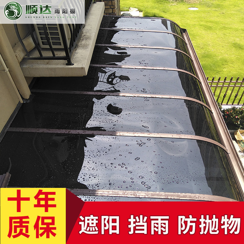 铝合金雨棚别墅户外阳台遮阳棚窗户防雨门头耐力板雨搭门上遮雨棚