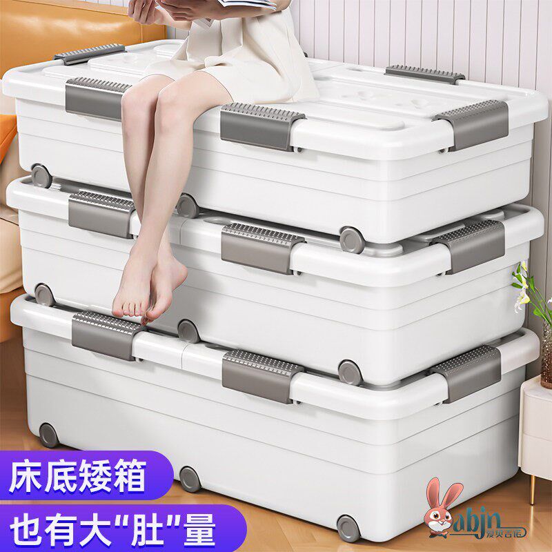 超薄床底收纳箱带轮家用扁平抽屉式衣服被子床下塑料整理收纳盒子