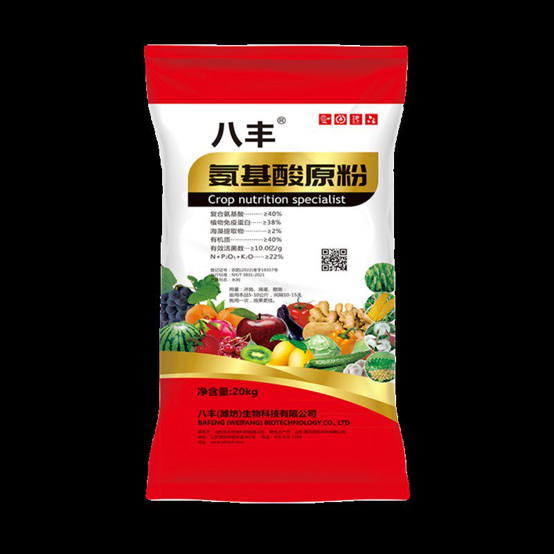 氨基酸原粉果树蔬菜农用多元素含氨基酸水溶肥有机肥冲施叶面肥