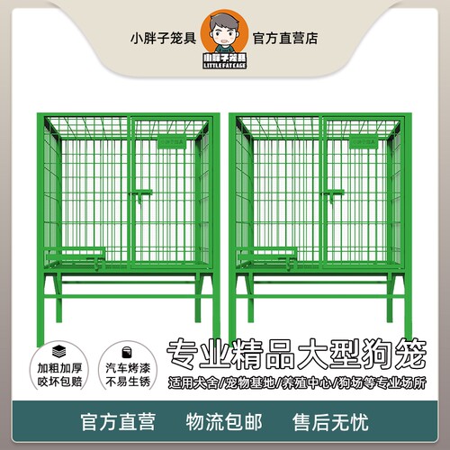 狗笼子中大型犬特大号边境牧羊犬金毛犬舍室外猛犬加粗跑笼养殖钢