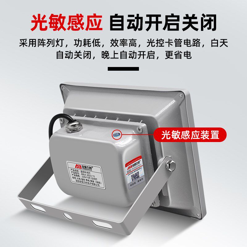 监控补光灯LED白光灯12V220V自动感应灯红外摄像头户外夜视辅助灯
