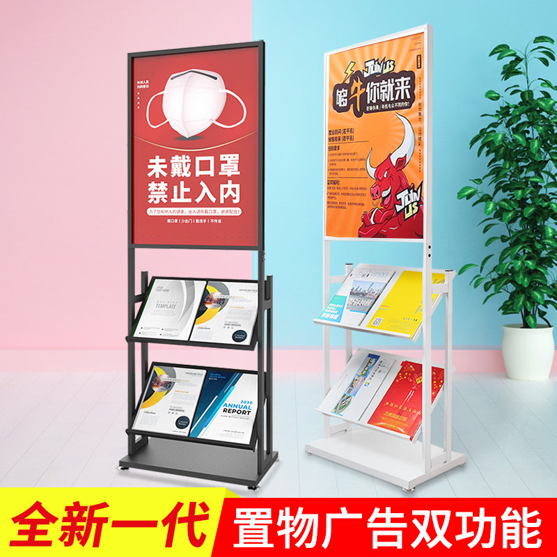 折叠宣传展示架杂志资料架落地式海报架广告牌收纳书刊书籍字画