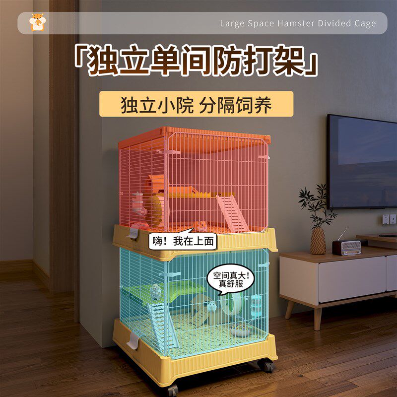仓鼠笼子双人间分开 特大号可分隔银狐三线 线布丁紫仓小仓鼠