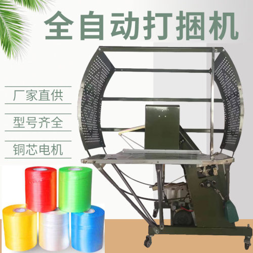 全自动pe结束带机服装加压打包机纸箱书本打捆机捆绑塑料绳捆扎机