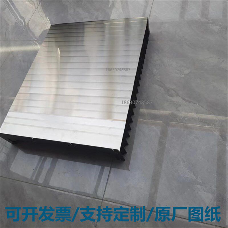 加工中心850/855/1060机床Z轴盔甲防护罩可伸缩铠甲挡屑板导轨护
