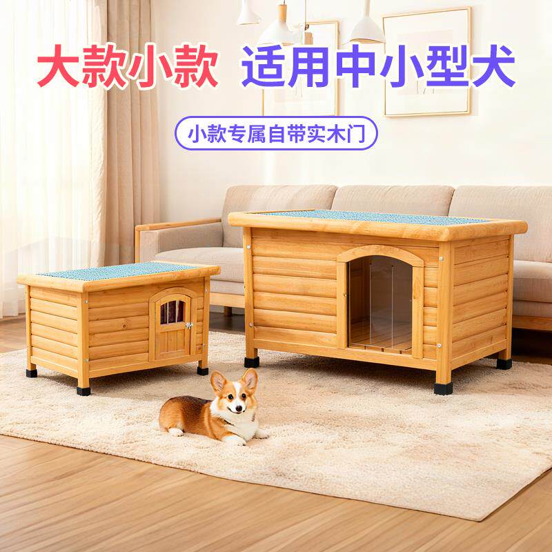 实木四季通用狗屋户外防水狗窝冬天室外狗笼大型犬狗别墅宠物笼