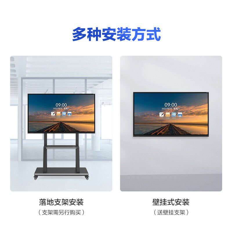 教学一体机触摸屏幼儿园多媒体电子白板触控会议平板电视55/65寸