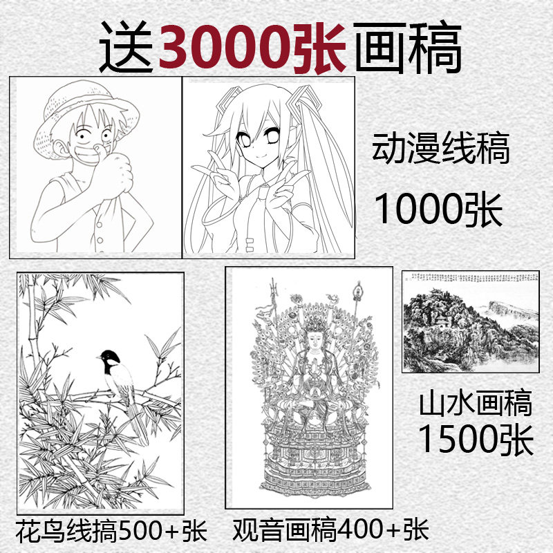 三色温A4拷贝台led透写台临摹板学画画拷贝板素描漫画手绘图工具