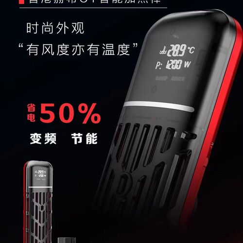 鱼缸加热棒自动恒温加热器变频pfc乌龟小型加温棒水族箱