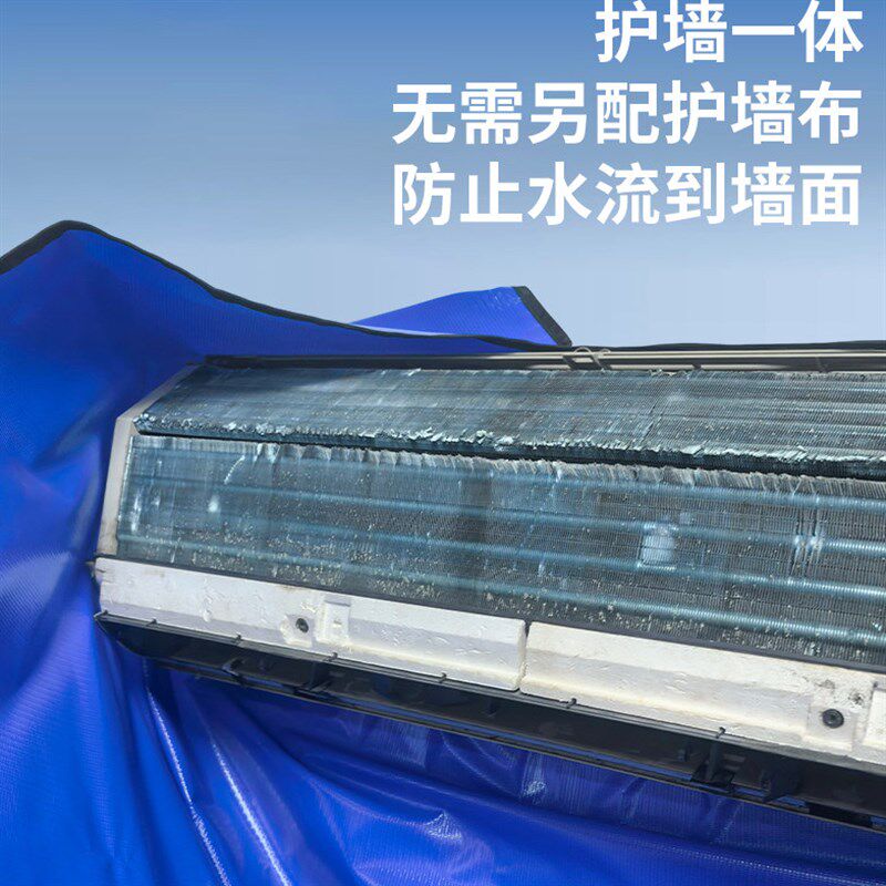 空调清洗罩洗空调专用1到3匹通用挂机接水罩专业洗冷气全套工具