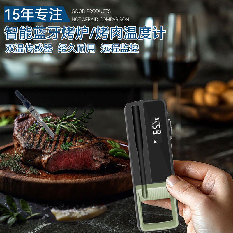 智能蓝牙APP烤肉温度计家用厨房烤箱烘焙户外无线烧烤食品温度计