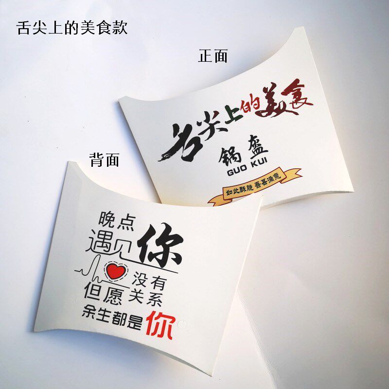 烧饼纸盒外卖肉夹馍高档纸袋士兵围炉锅盔包装盒鸡蛋仔袋子定制