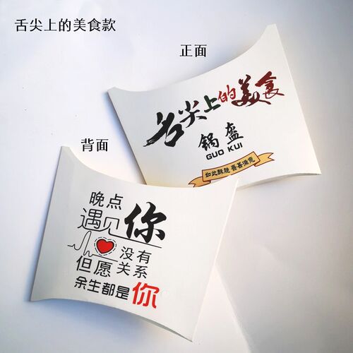 烧饼纸盒外卖肉夹馍高档纸袋士兵围炉锅盔包装盒鸡蛋仔袋子定制