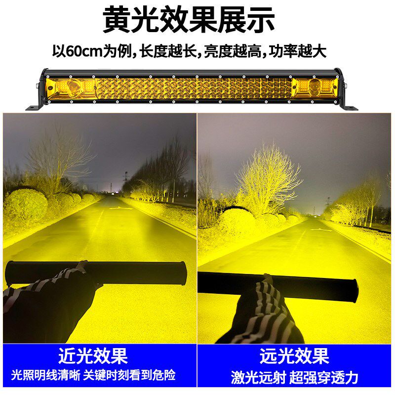 四排汽车LED长条射灯超亮远近强光12v24v货车前杠大灯越野车顶灯
