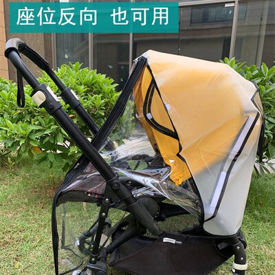 cybex melio mios eezy priam balios婴儿车雨罩防风罩疫情防护罩
