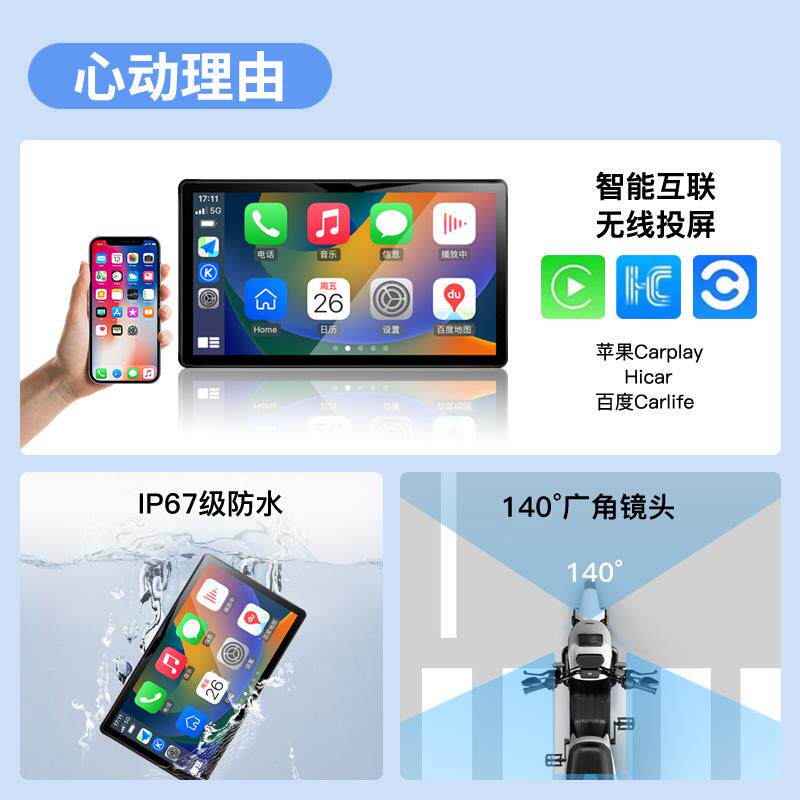 摩托车行车记录仪智能导航车机电动车盲区预警胎压前后高清双镜头