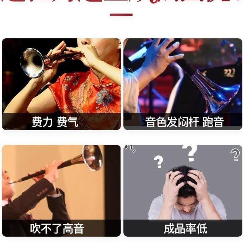 红白喜事民间不定调唢呐哨片降B哨片好吹省力免修专业哨片音准