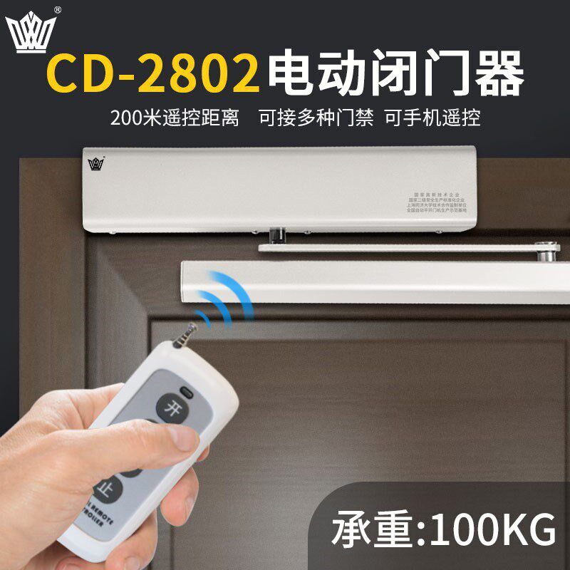 三凌电动闭门器CD2802外置消防火门禁开关门机感应自动平开门机