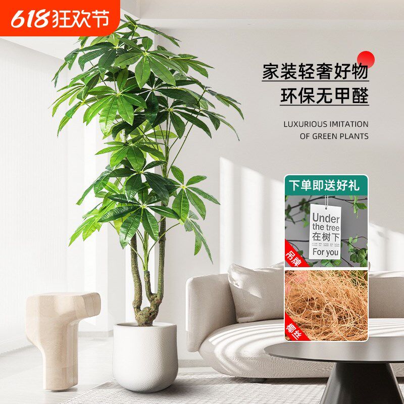 仿真发财树假绿植装饰室内阳台玄关电视柜旁大型盆栽仿生植物假花