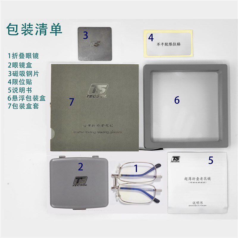 档超清防蓝光折叠男女老花镜磁吸眼镜盒贴手机壳支架便携可拆卸