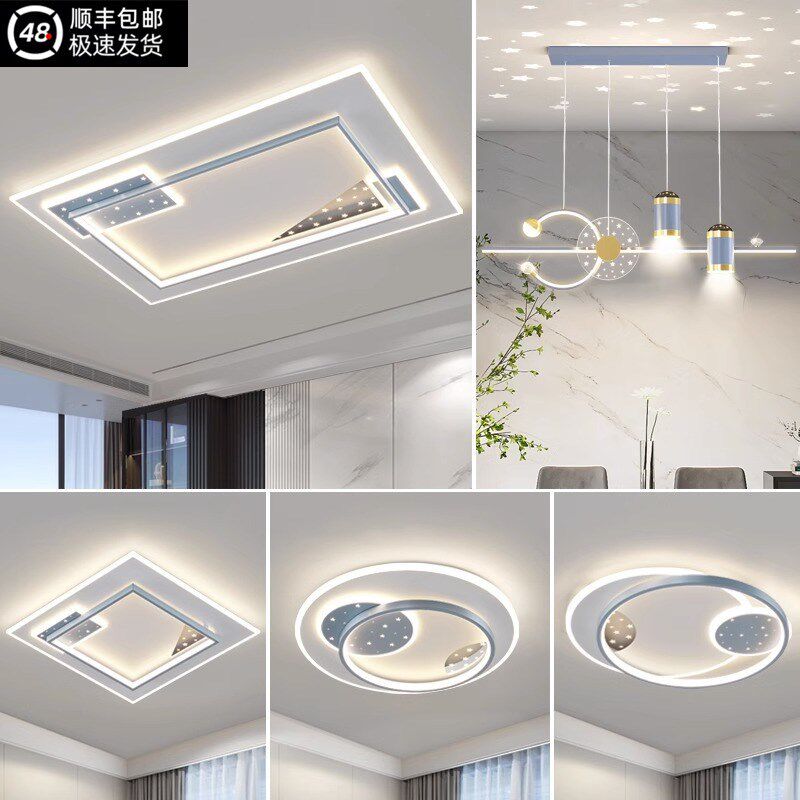 现代简约大气客厅灯新款客厅主灯高端创意吸顶灯具全屋组合套餐