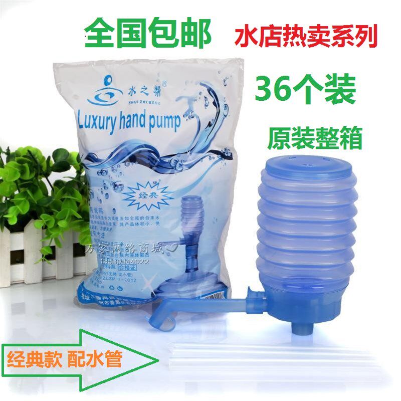 水之帮泵水器 众维压水器桶装水吸水器手压式泵水桶泵水器1箱包邮