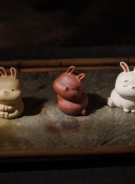 紫砂小兔子摆件创意可爱生肖兔子茶宠茶玩茶具配件茶台桌面小摆设