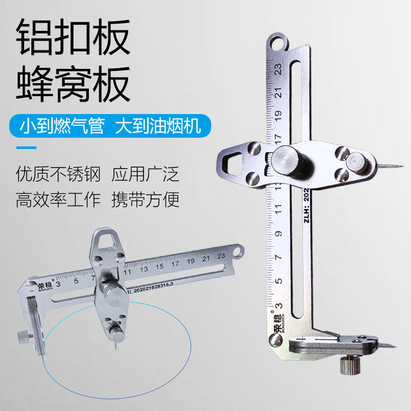 实用级集成吊顶铝扣板蜂窝大板万能开孔器神器手动开孔圆规刀工具