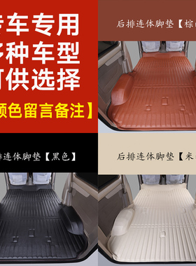 东风小康K17 K07  k05s c37 c35 c36 k07二2代S面包车7座地胶脚垫