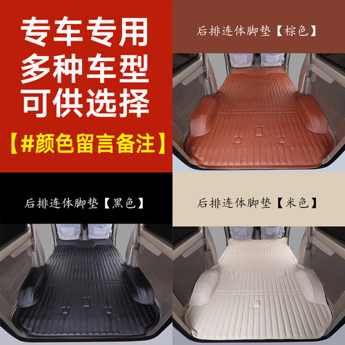 东风小康K17 K07  k05s c37 c35 c36 k07二2代S面包车7座地胶脚垫