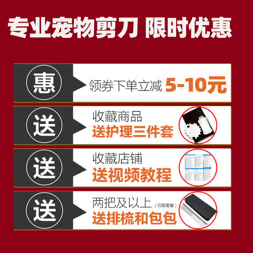 宠物剪刀专业修毛剪弯狗狗泰迪用品神器猫咪剃毛套装宠物美容剪刀