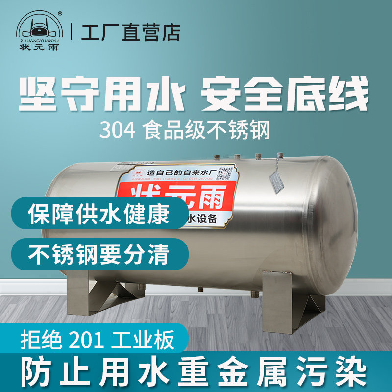 无塔供水器家用全自动卧式供水压力罐304不锈钢压力泵自来水增压