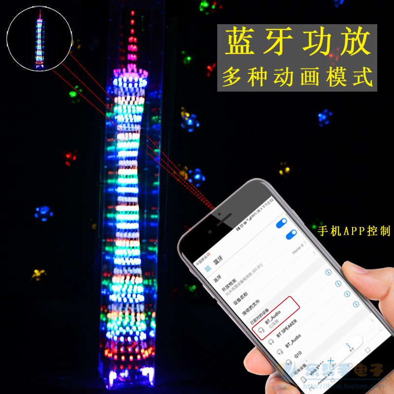 32层广州塔diy套件散件电子元件单片机频谱光立方七彩led灯塔制作
