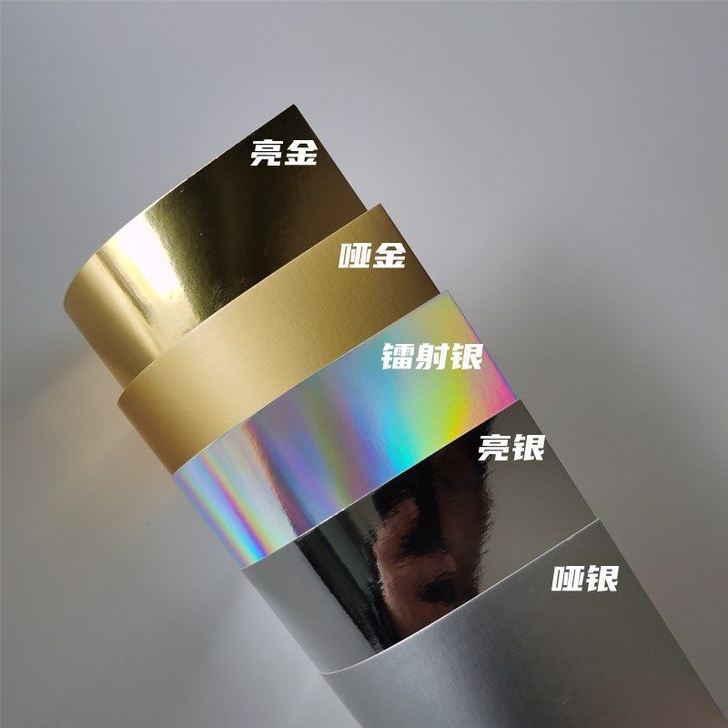 250克A4金卡纸银卡纸亮金亮银哑金哑银卡纸镭射纸反光纸摄影背景
