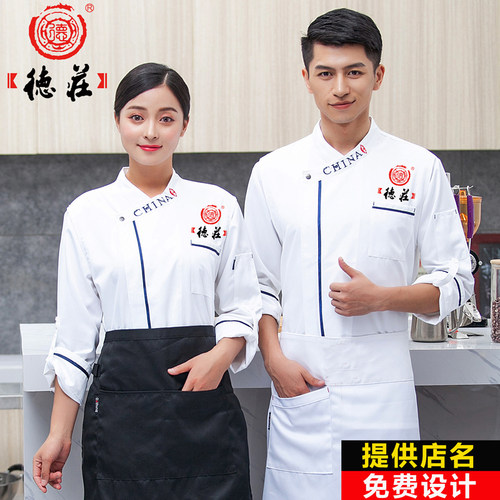 厨师工作服长袖男加厚加大码酒店餐饮西餐厅厨房厨师服秋冬款定制