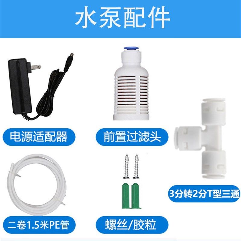 怡口净水器增压泵家用怡口纯水机自来水低压自吸水泵全自动增压泵