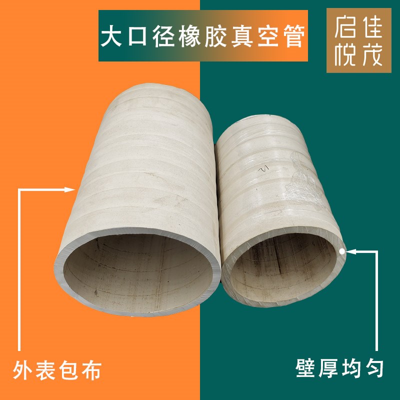 大口径橡胶真空软管 橡胶管 抽滤管 实验室专用管 耐负压真空管