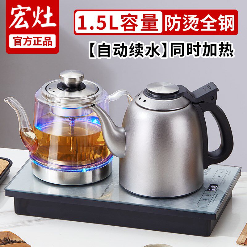 宏灶全自动底部上水壶电热水壶茶台专用抽水一体台嵌两用煮茶壶